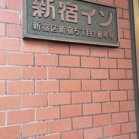 新宿in Tokyo Ngoại thất bức ảnh